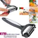3 in 1 Rotary Fruit Vegetable Carrot Potato Peeler Cutter Slicer